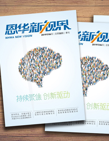 《旺财28新视界》第三十二期