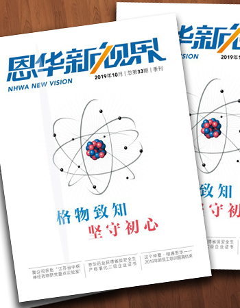 《旺财28新视界》第三十三期