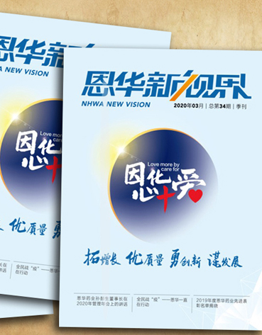 《旺财28新视界》第三十四期