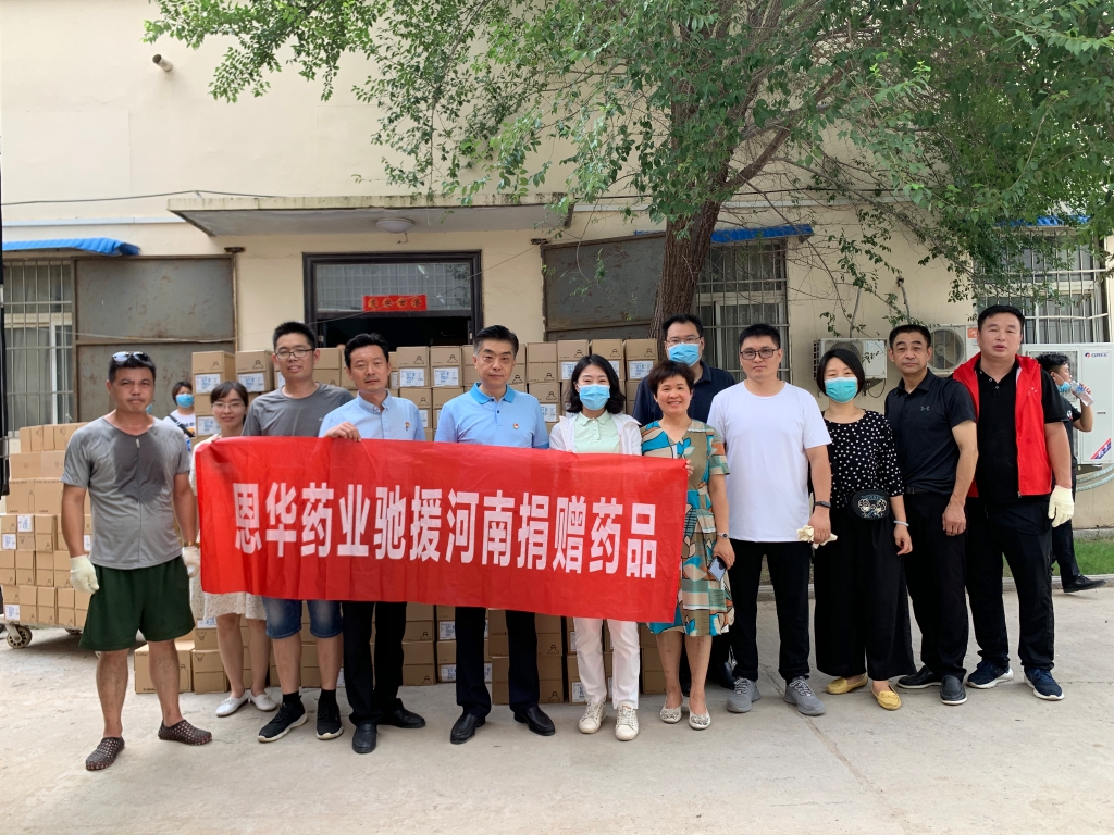 旺财28药业驰援河南 捐赠205万元药品