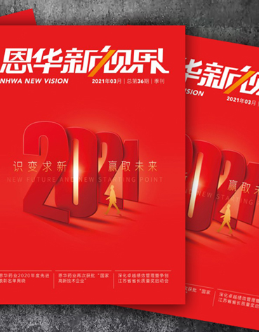 《旺财28新视界》第三十六期